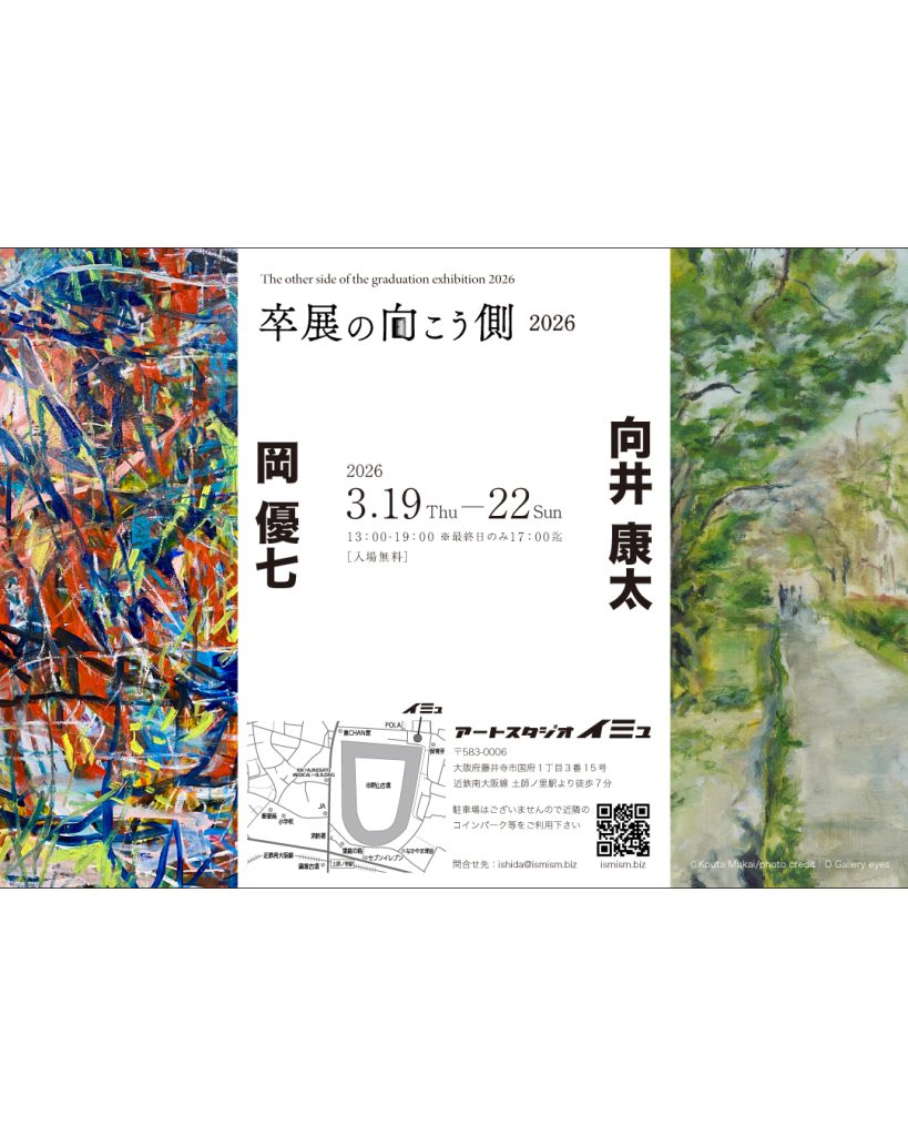 終了しました。お越し頂いた皆様に感謝します。